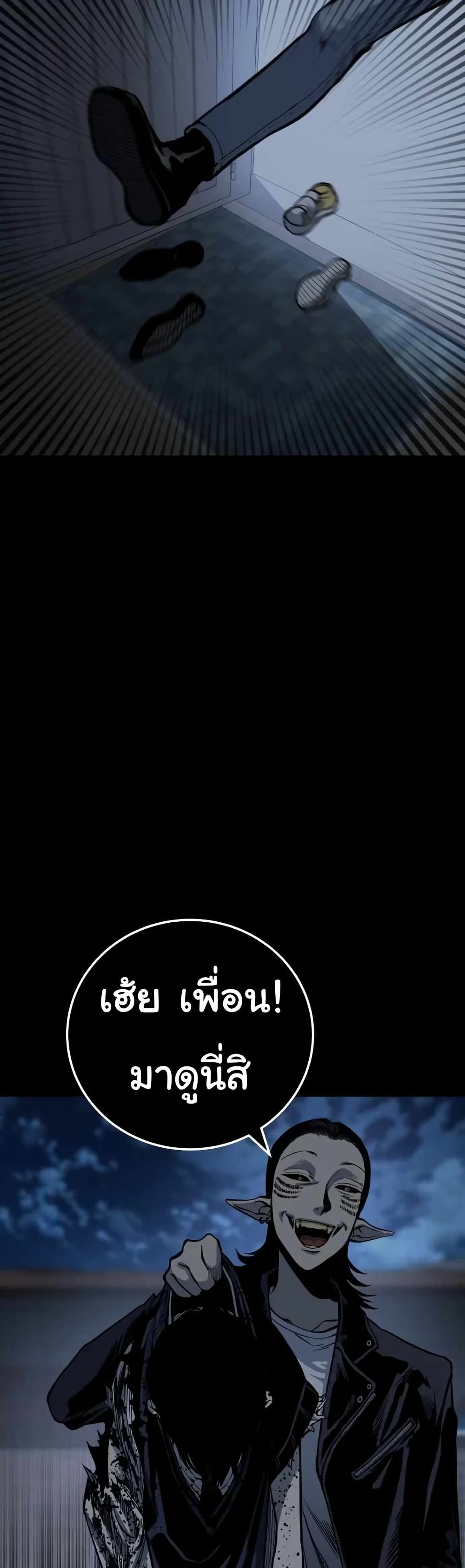 ZomGan ตอนที่ 14 (74)